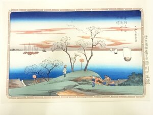 ys7269781; 宗sou 歌川広重　保永堂版　広重名所絵　手摺木版画　東都名所　御殿山之夕桜【道】