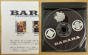 ◎BARAKA ( 日本のRushタイプ / Progressive Hard 3 Piece Band ) ※国内盤PROMO CD-R/プロモシート付【 BUTTERFLY RECORDS 】2006リリース