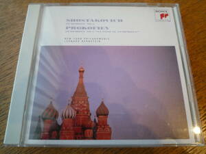 ショスタコーヴィッチ：交響曲第5番作品47「革命」/プロコフィエフ：交響曲第1番作品25　バーンスタイン指揮ニューヨーク・フィル