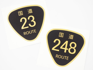 国道 ROUTE ステッカー ゴールド 数字変更可能 一枚 7cm バイク 車 どこにでも 汎用 車 バイク シール デカール ワンポイント