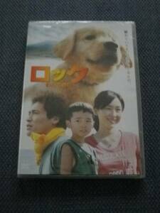 ロック わんこの島 DVD 未開封 佐藤隆太 麻生久美子 倍賞美津子 土師野隆之介 岡田義徳 柏原収史 中江功 本編+特典映像 三宅島 訳有