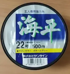 サンライン 海平 22号500m  未使用品  大物釣り用