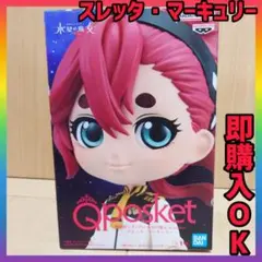 水星の魔女 Qposket  スレッタ　マーキュリー　フィギュア　新品未開封