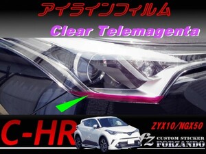 C-HR CHR アイラインフィルム　テレマゼンタ 車種別カット済みステッカー専門店　ｆｚ ZYX10 NGX50