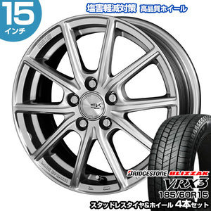 185/60R15 ブリヂストン ブリザック VRX3 ザインEK スタッドレスタイヤ&ホイール 4本セット | シエンタ 170系 SEINEK