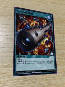 遊戯王 ラッシュ デュエル バトルパック vol.1 古代の遠眼鏡 ノーマル