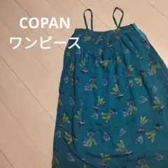 COPAN ワンピース　フリーサイズ