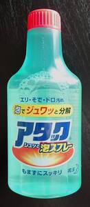 ☆アタック シュッと泡スプレー300ml・花王 キーピング(アイロン用・洗たく機用)つめかえ用３点セット☆