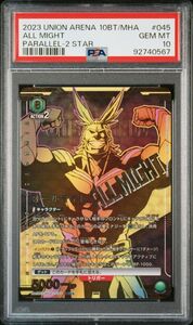 ★ PSA10 UA10BT/MHA-1-045 SR ☆☆ オールマイト 僕のヒーローアカデミア ★ ユニオンアリーナ ★ 鑑定品 美品 ★