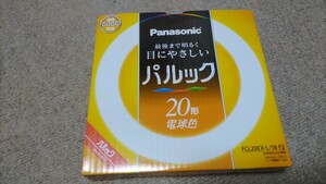 【未開封・未使用】パナソニック パルック 20形 　FCL20EX-L/18 F2 電球色