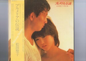 盤質新品同様 2LP Seiko Matsuda オリジナル・サウンドトラック プルメリアの伝説 / 松田聖子 中居貴一 帯付き ブックレット付き 33AH-1551