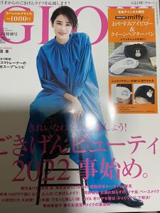 即決　雑誌　GLOW グロー　2022年3月号 本のみ　付録なし　吉田羊 宝島チャンネル限定版