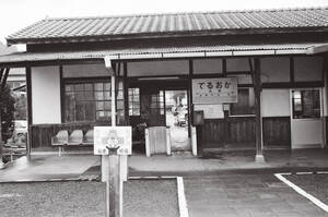 飾って楽しむ鉄道写真（昭和の駅in九州：久大本線 光岡） NO.57310033