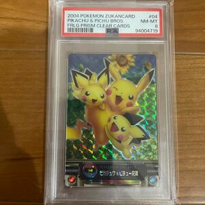 PSA8 ピカチュウ ピチュー兄弟 ポケモンカード アドバンスジェネレーション