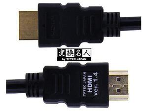 同梱可能 HDMIケーブル 3重シールド 1.8m 1.4a規格対応 HDMI-18G3 変換名人 4571284884410