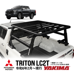 YAKIMA正規品 三菱 トライトン LC2T ベッドラックセット オーバーハウル サイドバー クロスバー フラットラック クランプ 5点セット