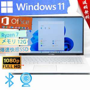 ★トランスペアレントシルバー・爆速体感カスタマイズ★ASUS VivoBook X512D★超高性能/12G/高画質フルHD/SSD/無線wifi/Win11/Office2021