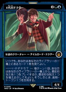 MTG ■金/日本語版■ 《４代目ドクター/The Fourth Doctor》▲ショーケース▲ ドクター・フー WHO