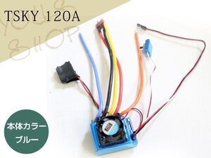 TSKY 120A カー用 ブラシレス センサードタイプのESC ２～３セル センサーレスモーターにも対応 XERUN120A ver2.1 互換アンプ