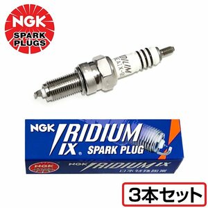 【メール便送料無料】 NGK イリジウムIXプラグ BPR5EIX-11 3143 3本 スズキ カルタス(クレセント) AA41 AA41S BPR5EIX-11 ( 3143 )