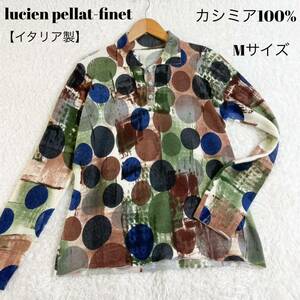 ルシアンペラフィネ　カシミア　シャツ　長袖　水玉　水彩画　マルチカラー　M lucien pellat-finet 長袖シャツ