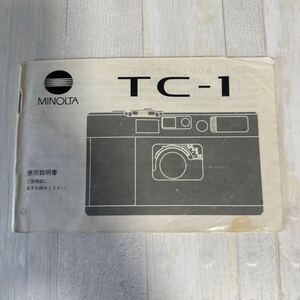 MINOLTA ミノルタ TC-1 取扱説明書 中判カメラ #45