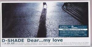 ◎CDシングル　D-SHADE　Dear my love