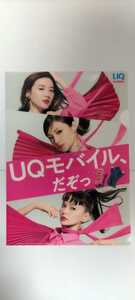 UQモバイル『UQモバイル、だぞっ(深田恭子 多部未華子　永野芽郁)uq mobile クリアファイル』