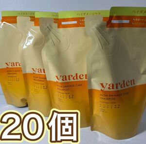 ヤーデン ハイダメージケア シャンプー10個 トリートメント10個