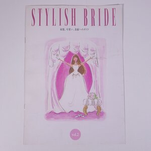 STYLISH BRIDE Vol.2 愛媛県松山市 ブライダルショップ 華屋 小冊子 パンフレット カタログ ファッション ウェディングドレス ※状態難