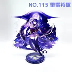 NO115 雷電将軍 原神 アクリルスタンド 人気 紡がれた運命 水 [3g42