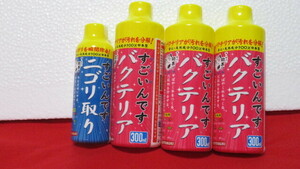 すごいんですバクテリア300ml 3本　ニゴリ取り150ml 1本 計4本セット