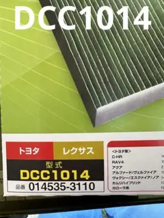 デンソー クリーンエアフィルター DCC1014