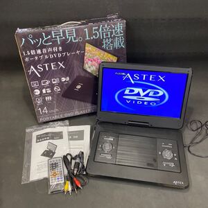 N 4994　中古品 [ ASTEX ポータブルDVDプレーヤー AS-14F 14インチ ]　箱入り 通電確認済み リモコン有 取説有 長期保管品 車内用 