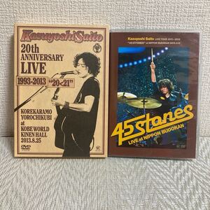 斉藤和義/LIVE DVD/2枚組×2個セット/45stones/20th ANNIVERSARY LIVE 初回限定盤 紙ケース入り/MV