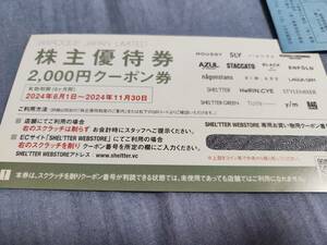 最新　バロックジャパンリミテッド　株主優待券　2000円分　2024/11/30まで