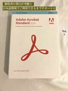 新品即決☆ Adobe Acrobat Standard 2020 Windows 正規パッケージ版 [並行輸入品] 日本語 アドビ アクロバット