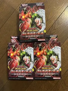 バース オブ ヒーロー　3つ分　ラッシュデュエル欠品有