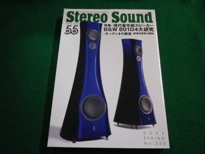 ■Stereo sound 季刊ステレオサウンド　2022 No.222■FAIM2023121415■