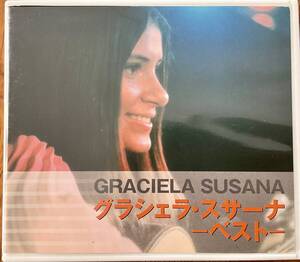 CD グラシェラ・スサーナ　ベスト　2枚組　懐かしーカバー石狩挽歌、ブランデーグラス等全30曲　日本語