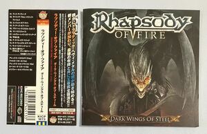 ラプソディー・オブ・ファイア,Rhapsody Of Fire「Dark Wings Of Steel」帯付き日本盤CD ヘヴィメタル,Symphonic Heavy Metal 