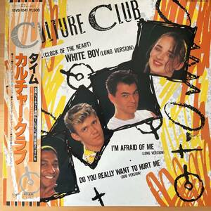 国内盤　プロモ　見本盤　12” Culture Club = カルチャー・クラブ* Time = タイム 帯、ライナー付き