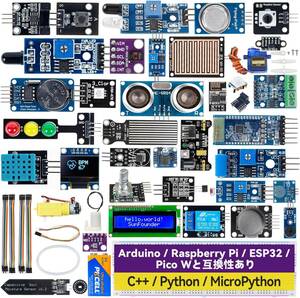 SunFounder ユニバーサルメーカーセンサーキット、 Arduino Mega 2560/Uno R3/R4 Minima/WiFi Nano、Raspberry Pi 5/4B/3B+/Zero 2 W/Pico