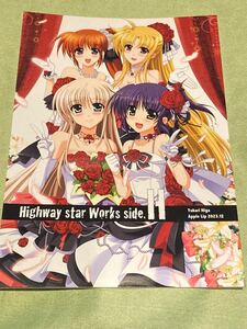 『Highway star Works side.H』『Highway star Works side.I』　AppleLip　緋賀ゆかり 魔法少女リリカルなのは　2冊セット