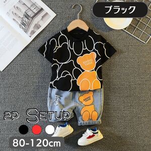 ブラック 90cm 2点セット くまさん柄 半袖 Tシャツ 短パン 半ズボン セットアップ 上下セット 韓国子供服 男の子 キッズ ベビー服 春夏 80c