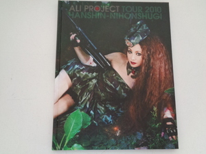 B221-60【1円～】ALI PROJECT TOUR2010 汎新日本主義 パンフレット 宝野アリカ アリプロ