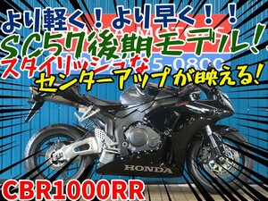 ■『免許取得10万円応援キャンペーン』12月末まで！！■日本全国デポデポ間送料無料！ホンダ CBR1000RR A1138 SC57 後期 ブラック 車体