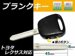 メール便 トヨタ/ブランクキー【ファンカーゴ】スペア/横2 新品