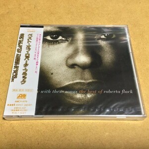 【未開封】ベスト・オブ・ロバータ・フラック (Roberta Flack)　AMCY-570 1993年発売