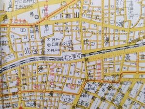 lk古本【区分地図帳】神戸 昭和31年頃 [市電系統図 市バス主要系統図 新開地三宮元町図に劇場・映画館あり-松竹大映東宝日活温泉劇場八千代